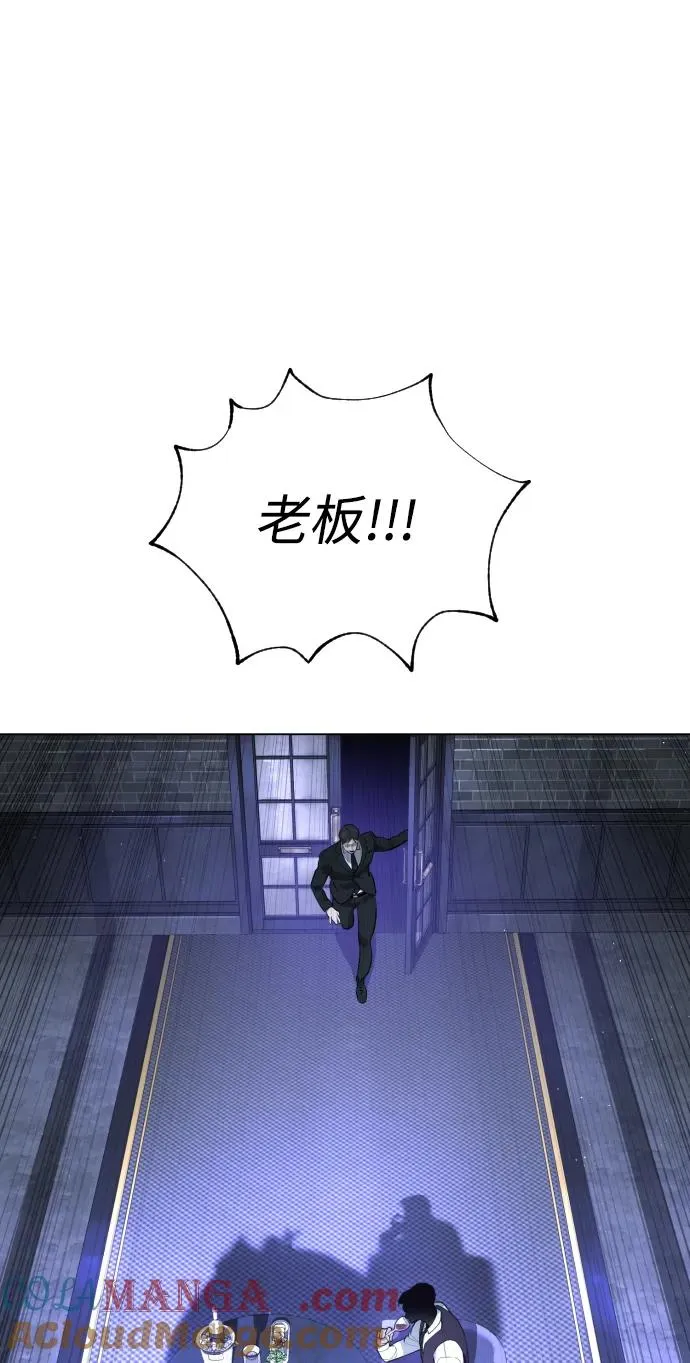 [第56话] 和巴德罗有关联的人 第93页