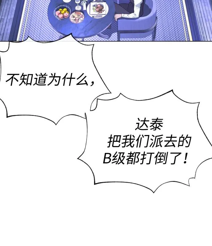 [第56话] 和巴德罗有关联的人 第94页
