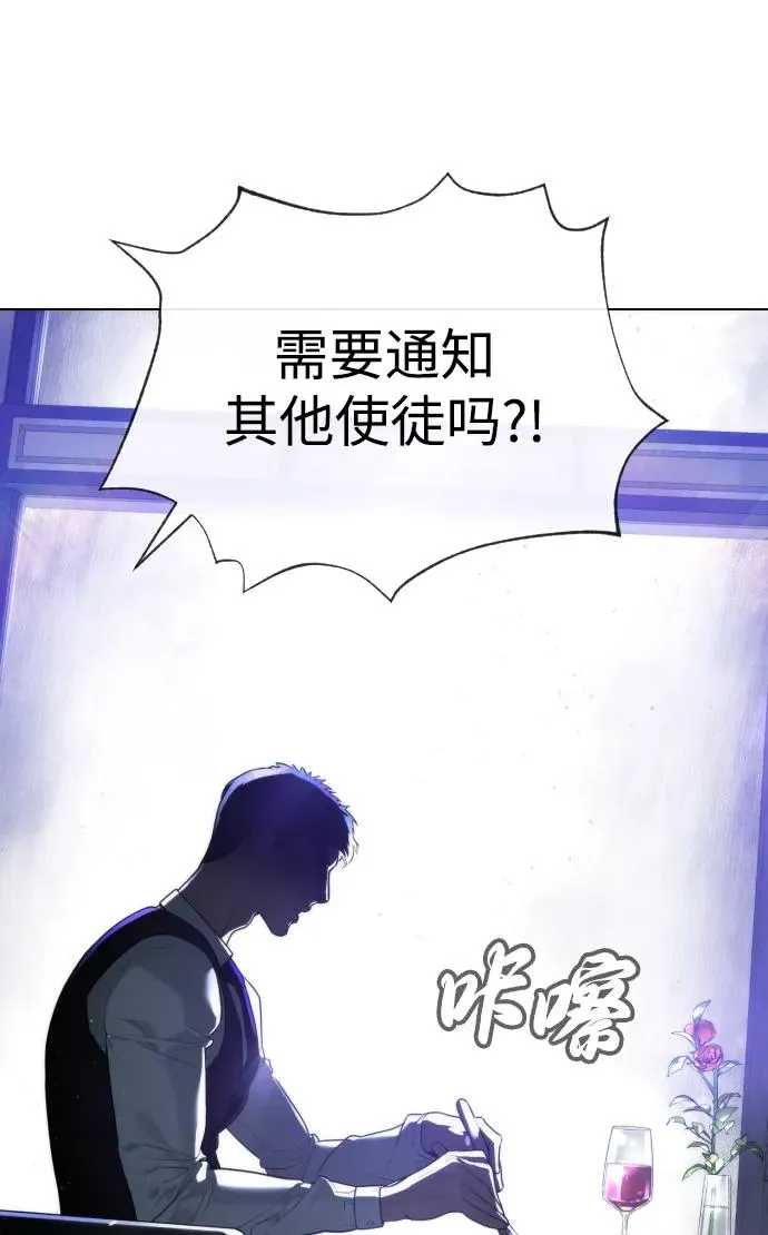 [第56话] 和巴德罗有关联的人 第95页