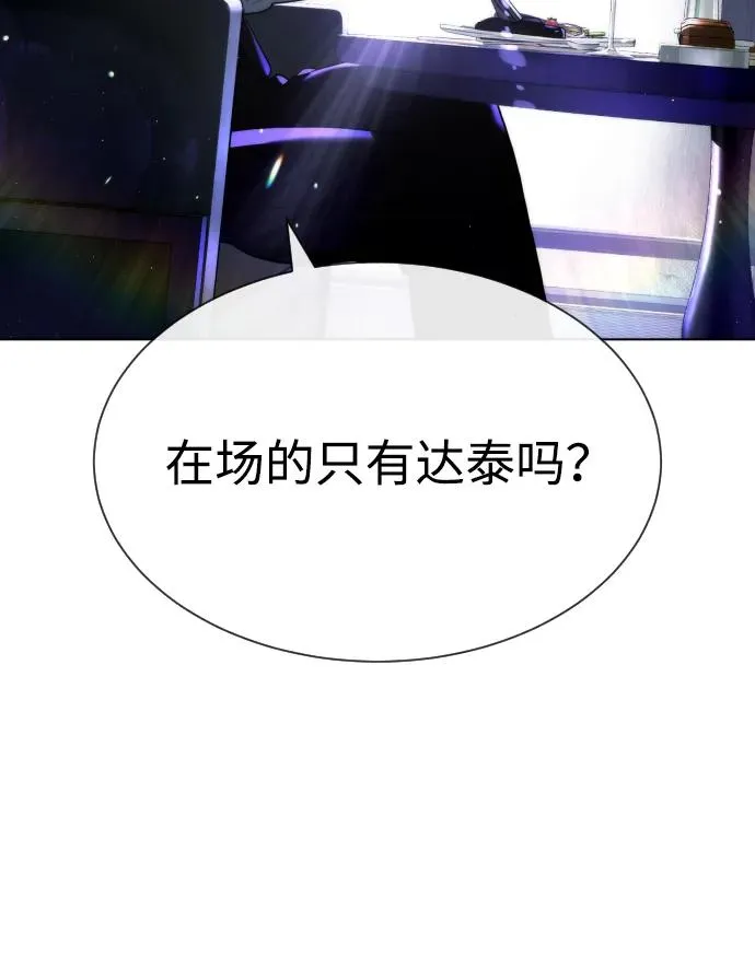 [第56话] 和巴德罗有关联的人 第96页