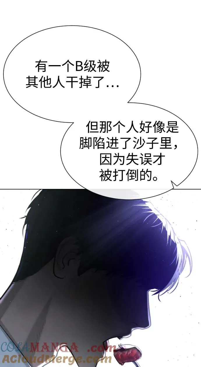 [第56话] 和巴德罗有关联的人 第97页