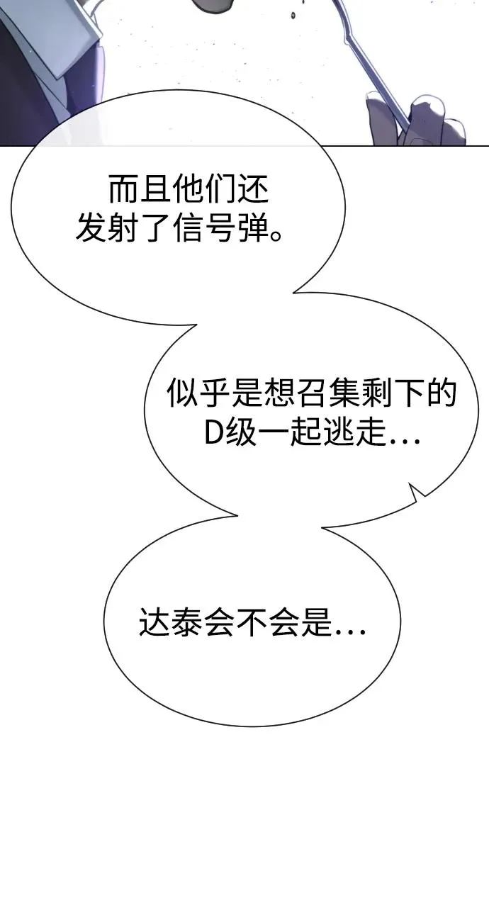 [第56话] 和巴德罗有关联的人 第98页