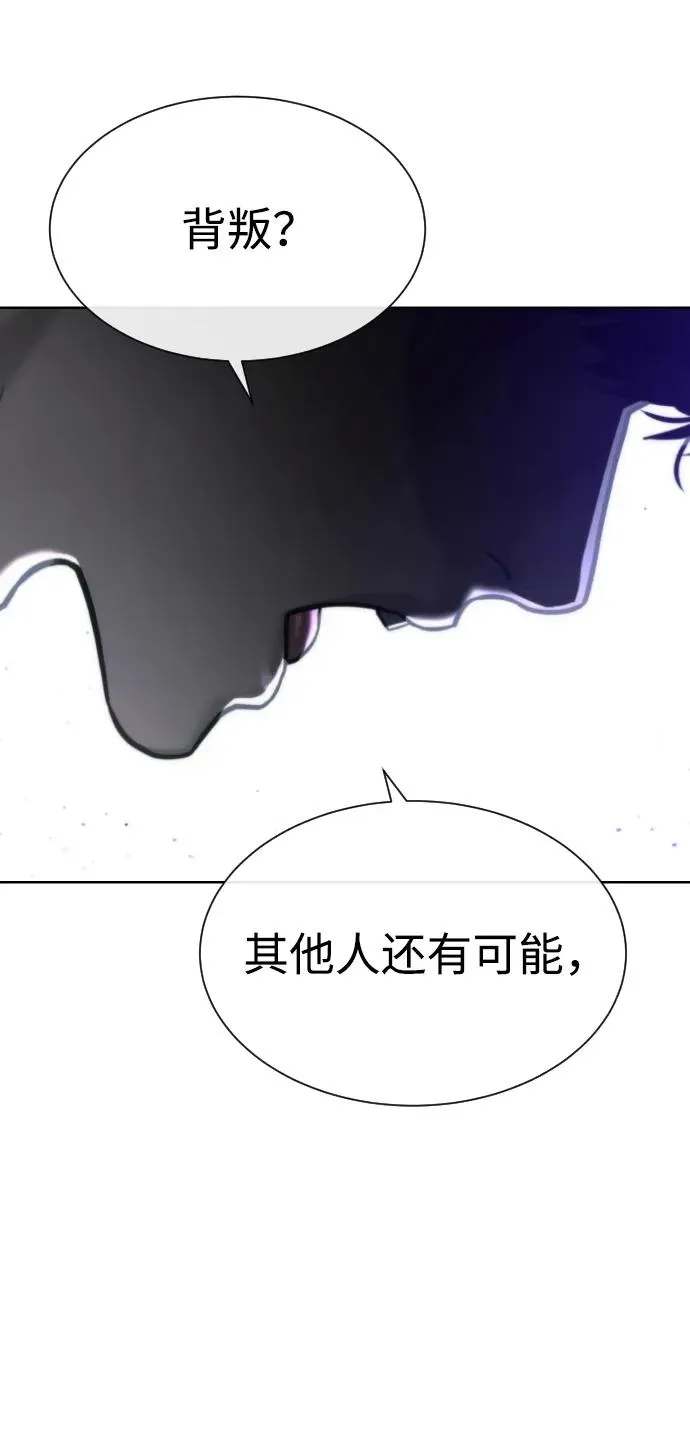 [第56话] 和巴德罗有关联的人 第100页