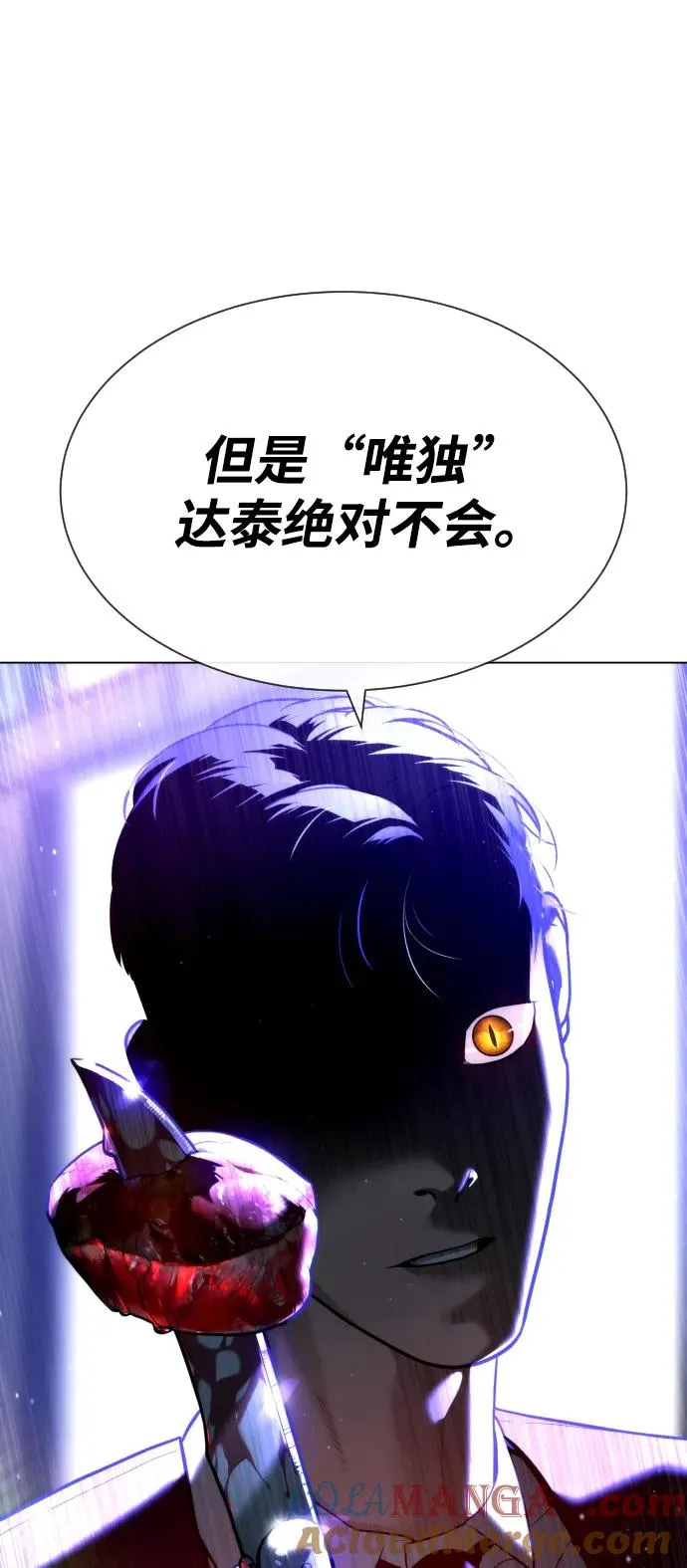 [第56话] 和巴德罗有关联的人 第101页