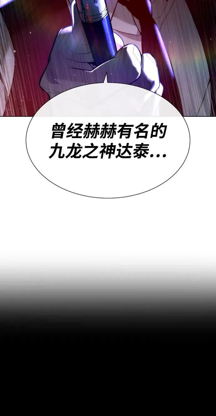 [第56话] 和巴德罗有关联的人 第102页