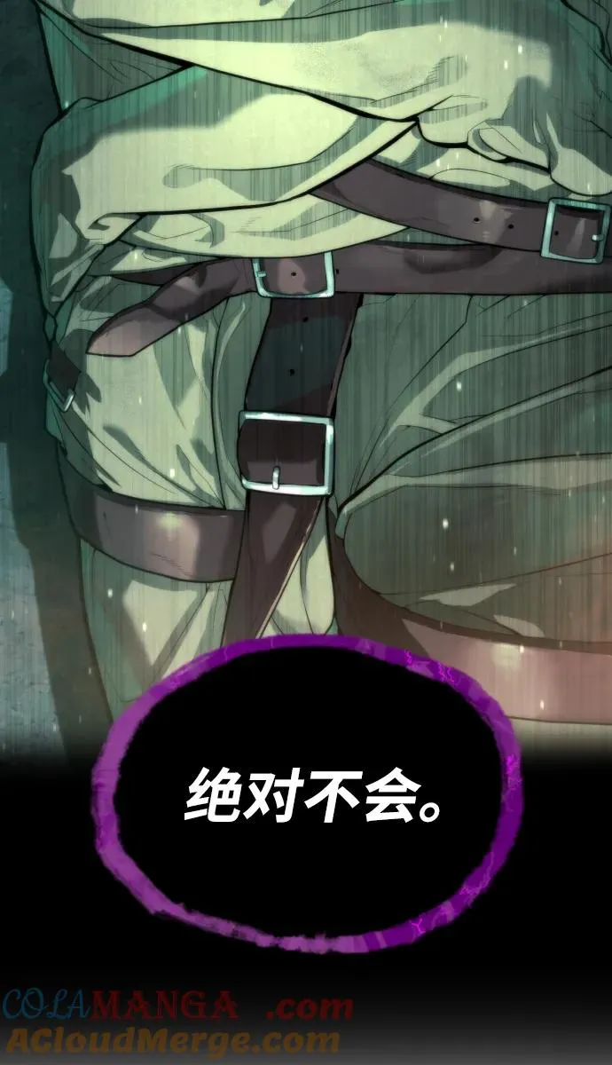 [第56话] 和巴德罗有关联的人 第105页