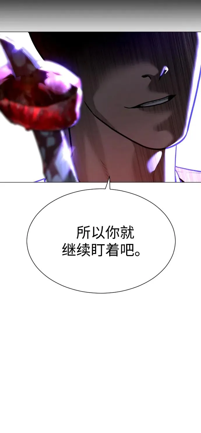 [第56话] 和巴德罗有关联的人 第106页