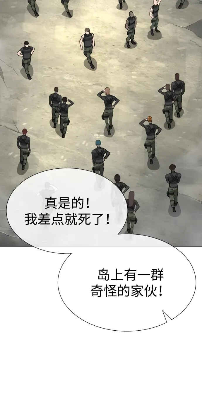 [第56话] 和巴德罗有关联的人 第108页