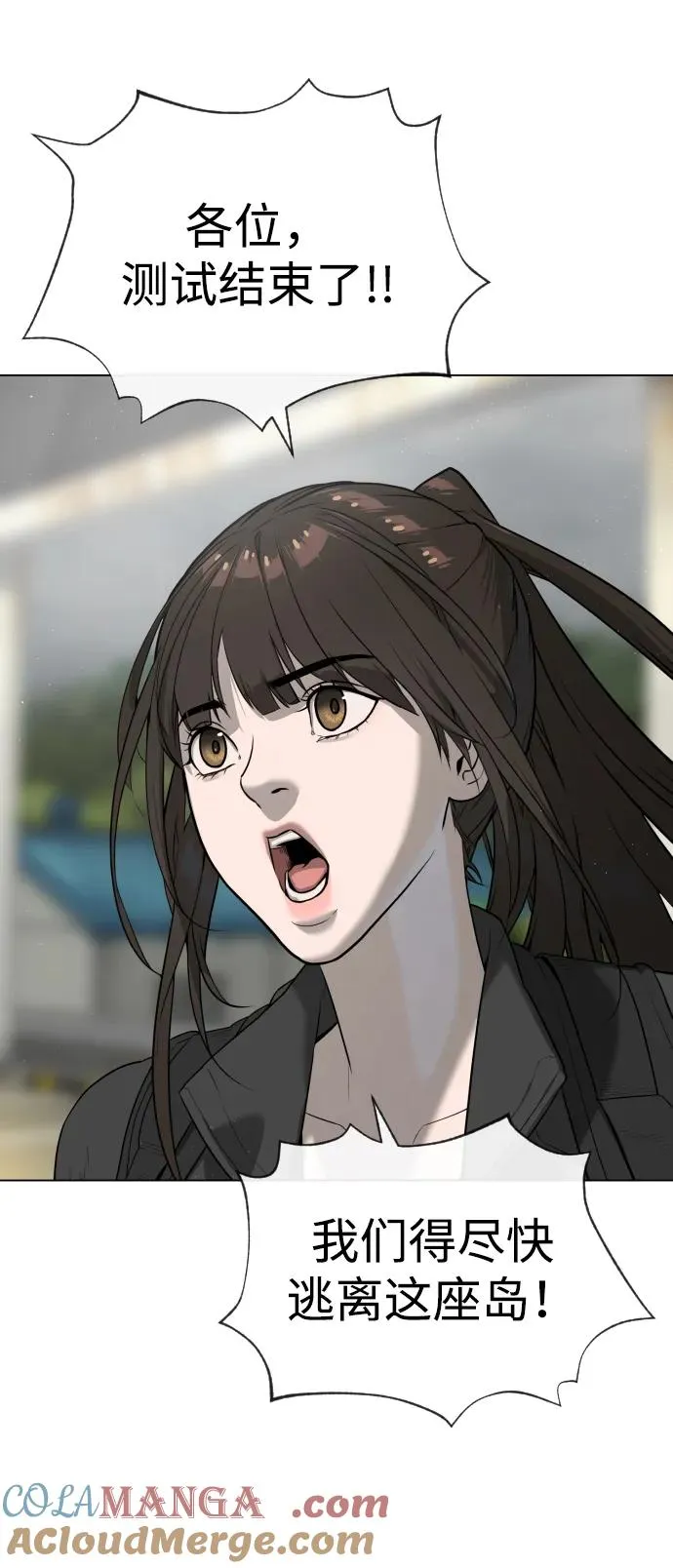 [第56话] 和巴德罗有关联的人 第109页