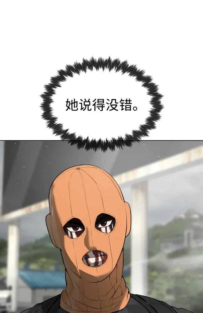 [第56话] 和巴德罗有关联的人 第110页