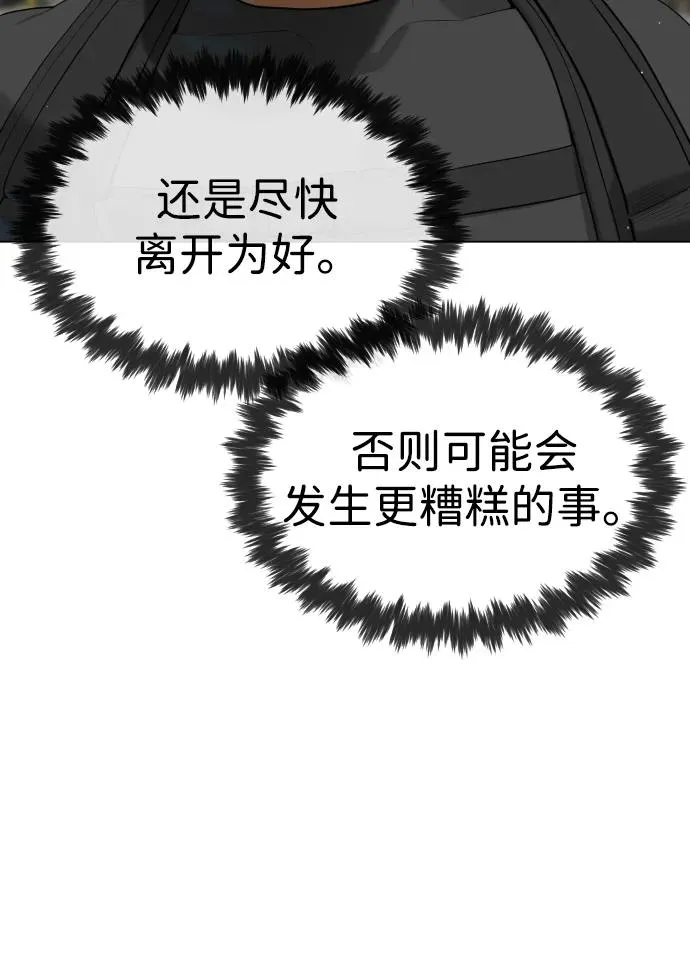 [第56话] 和巴德罗有关联的人 第111页