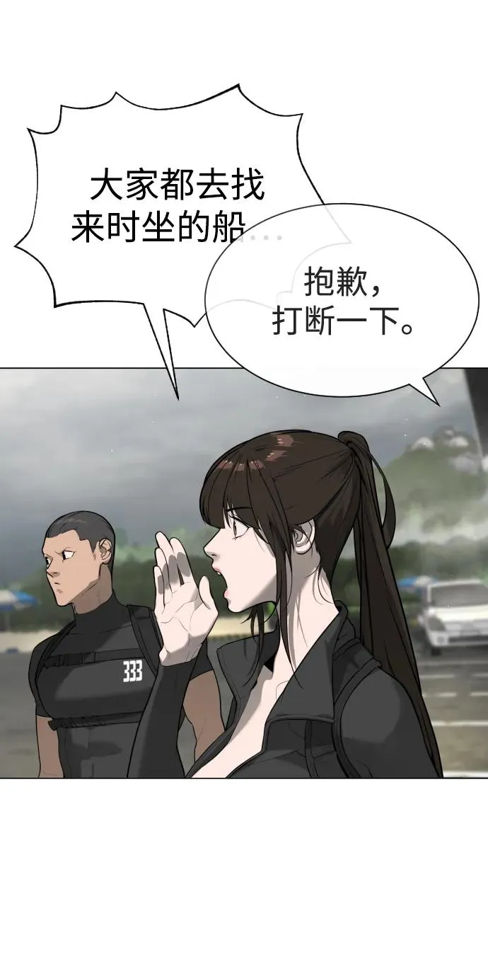 [第56话] 和巴德罗有关联的人 第112页