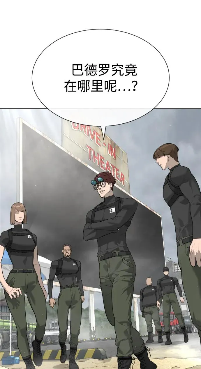 [第56话] 和巴德罗有关联的人 第116页