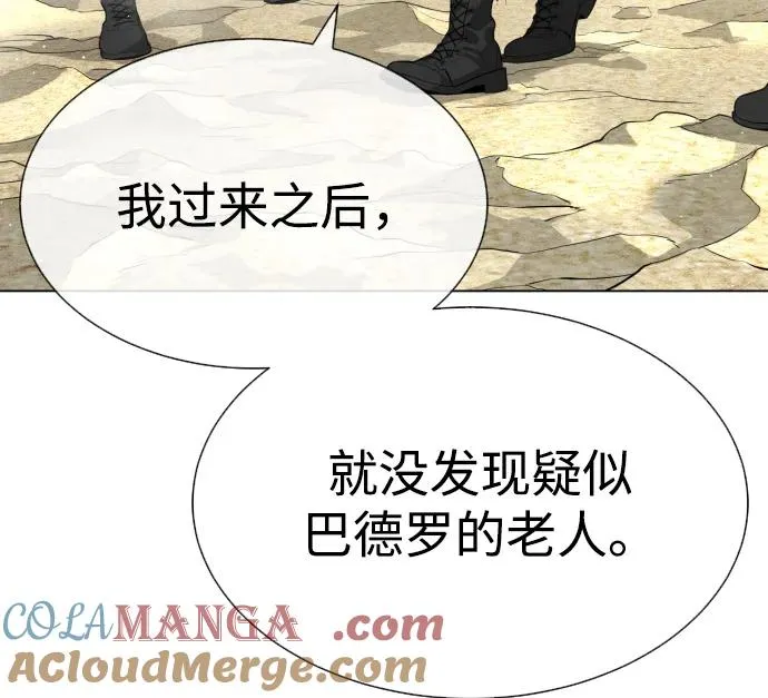 [第56话] 和巴德罗有关联的人 第117页