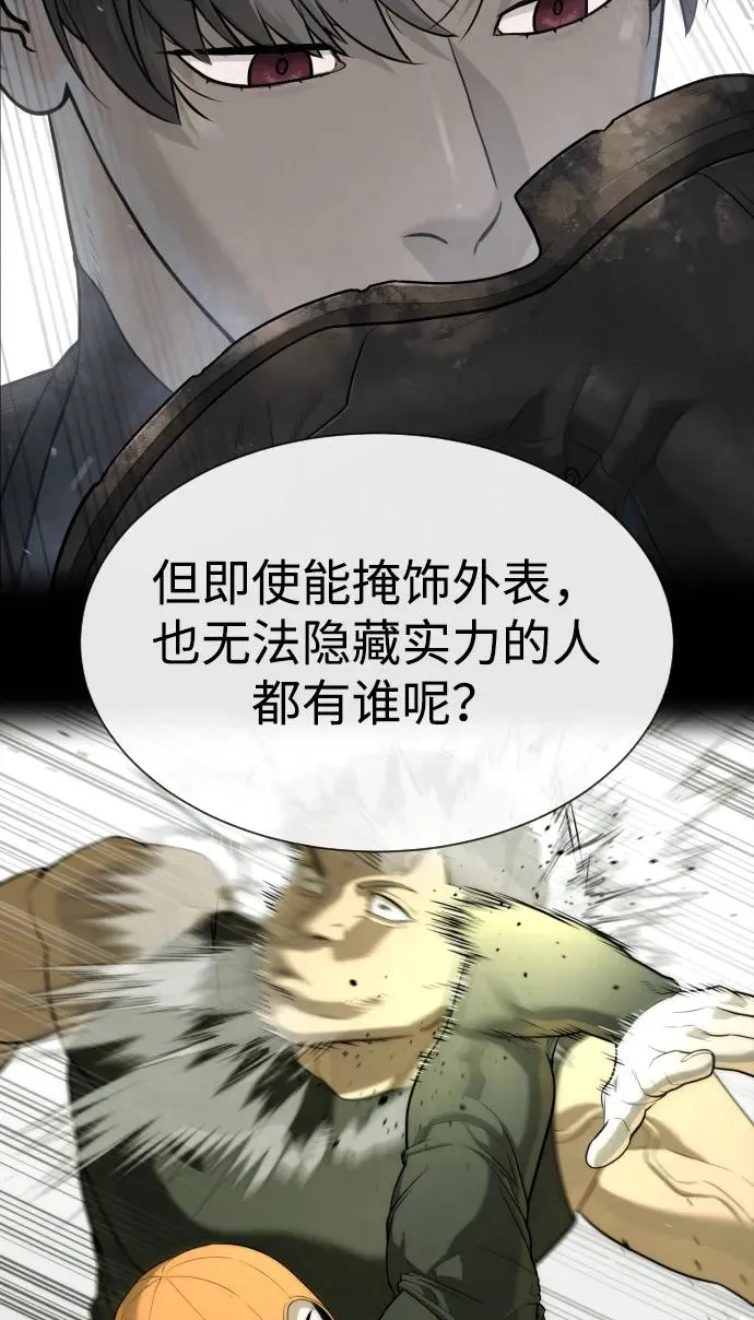 [第56话] 和巴德罗有关联的人 第119页