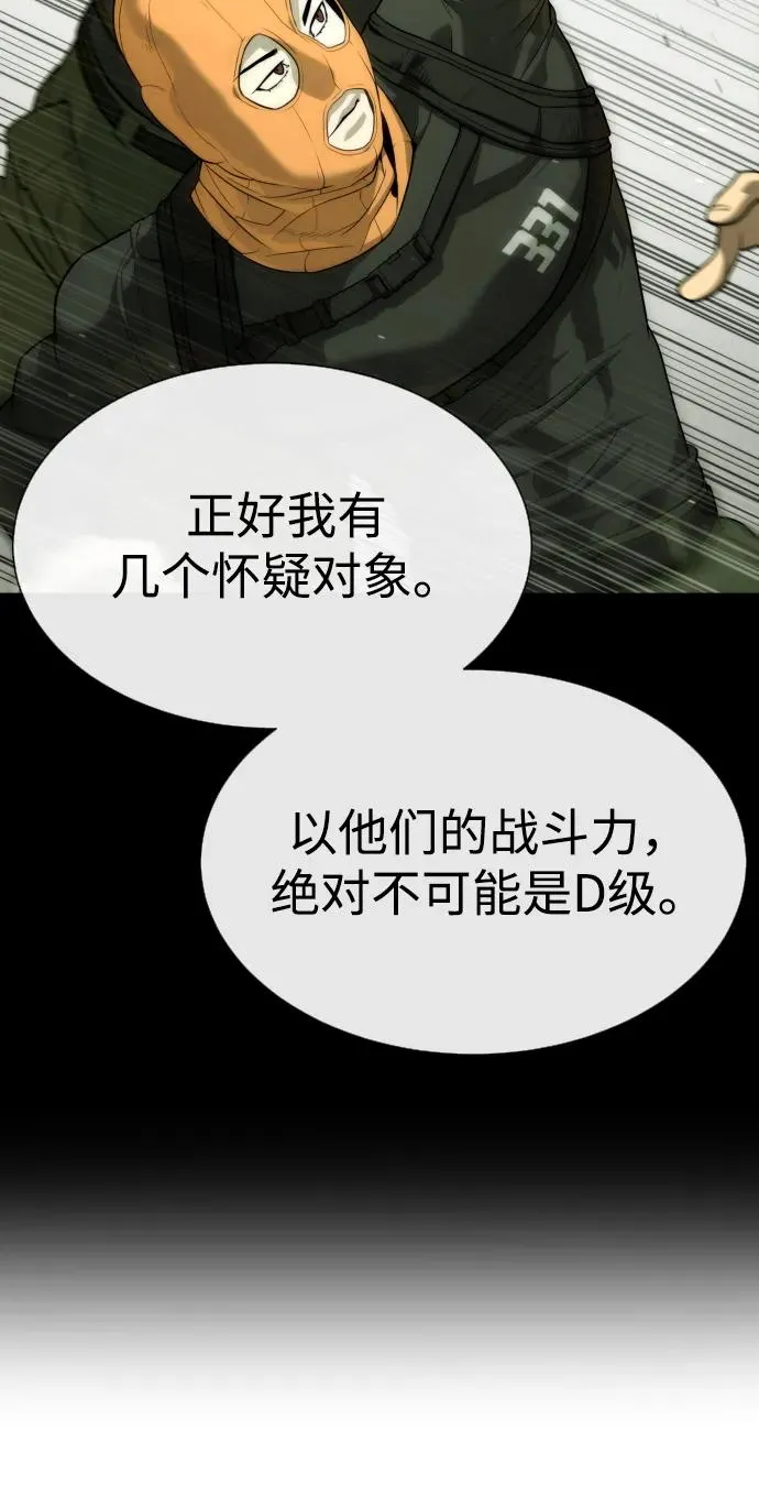 [第56话] 和巴德罗有关联的人 第120页