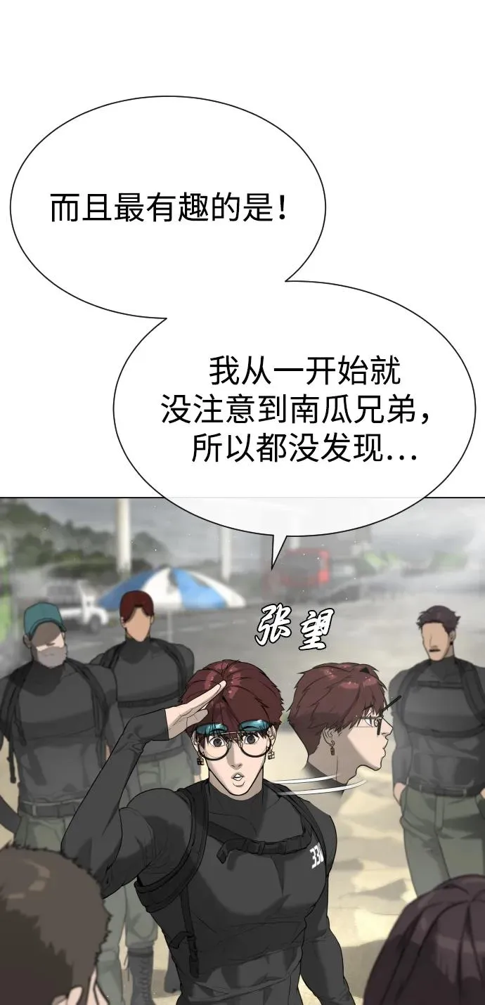 [第56话] 和巴德罗有关联的人 第122页