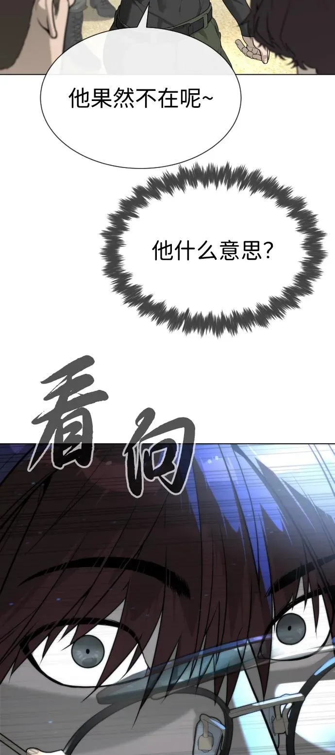 [第56话] 和巴德罗有关联的人 第123页