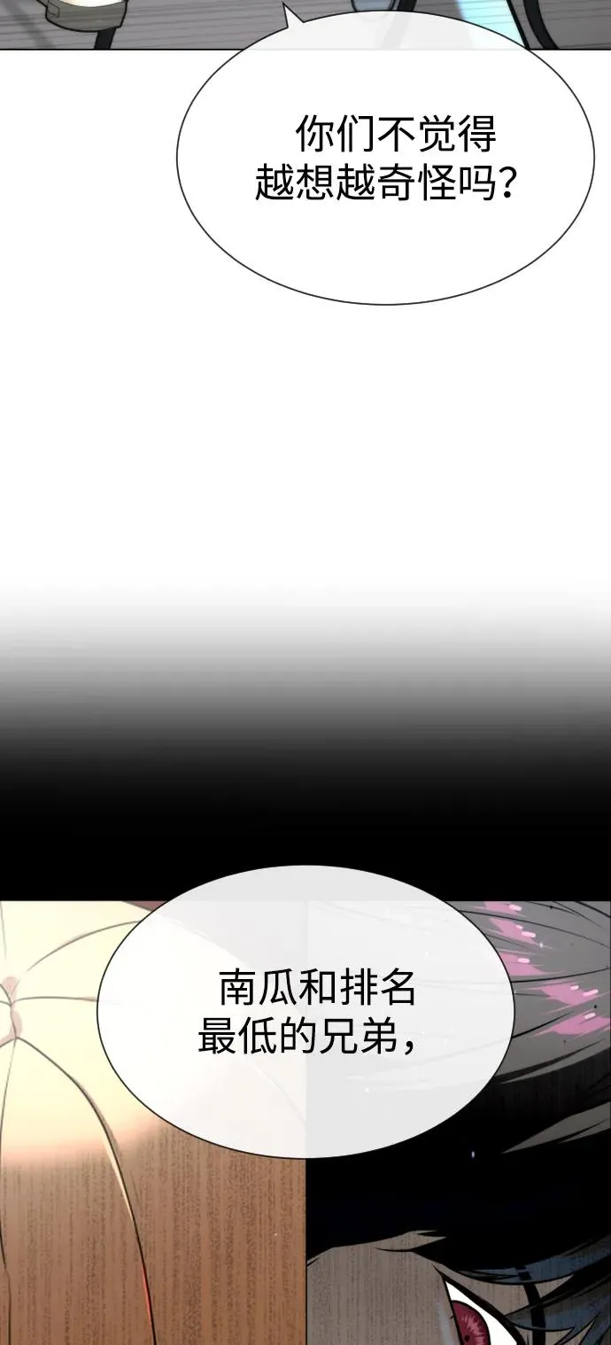 [第56话] 和巴德罗有关联的人 第124页