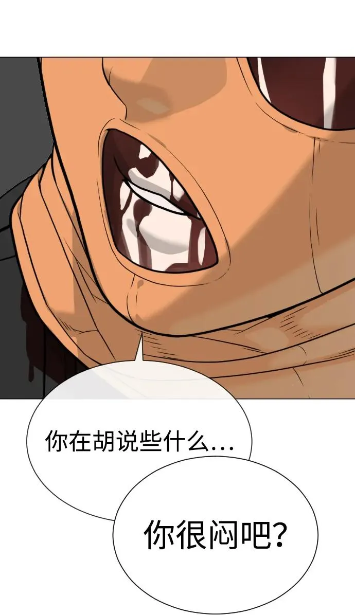 [第56话] 和巴德罗有关联的人 第127页