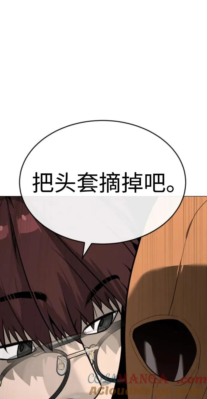 [第56话] 和巴德罗有关联的人 第129页