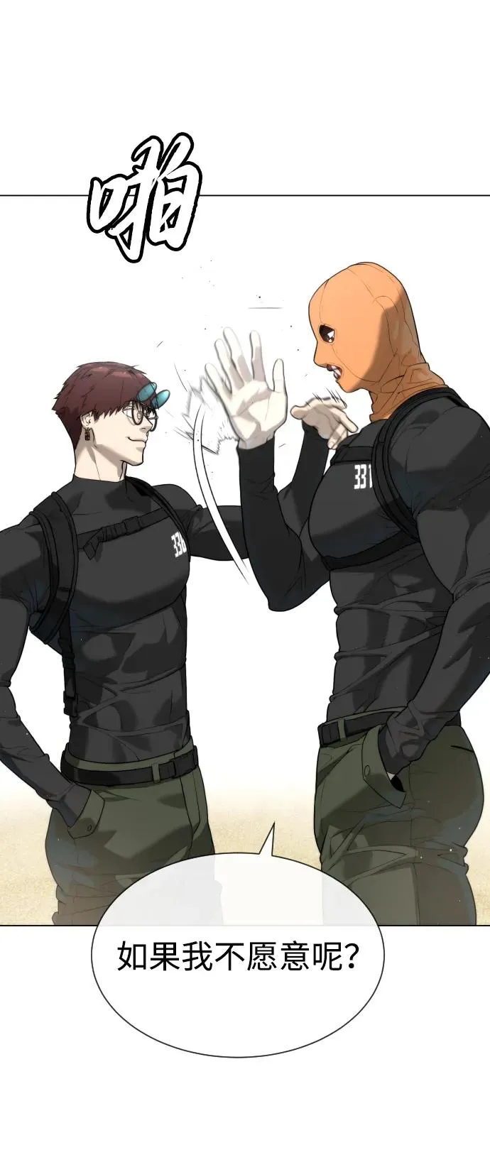 [第56话] 和巴德罗有关联的人 第131页