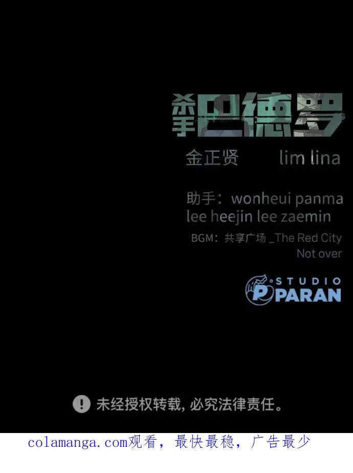 [第56话] 和巴德罗有关联的人 第136页