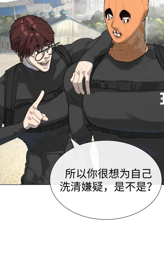 [第57话] 巴德罗逆袭 第3页