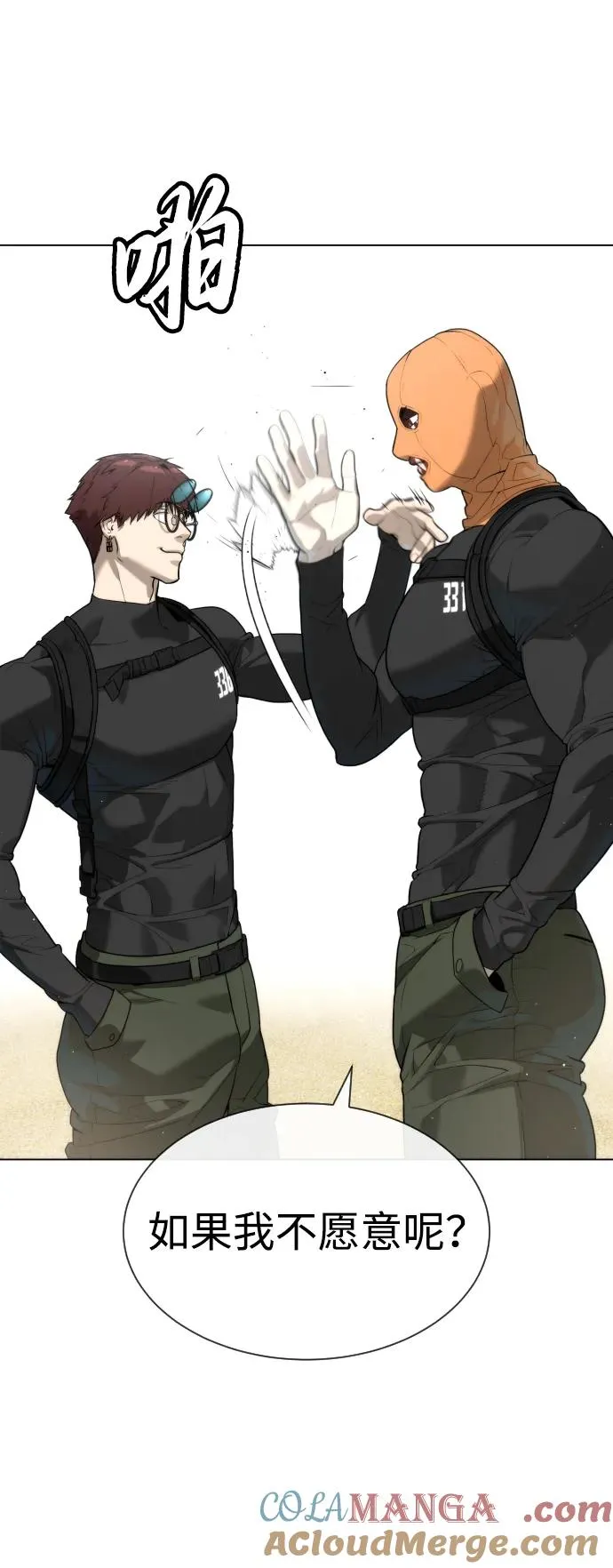 [第57话] 巴德罗逆袭 第5页