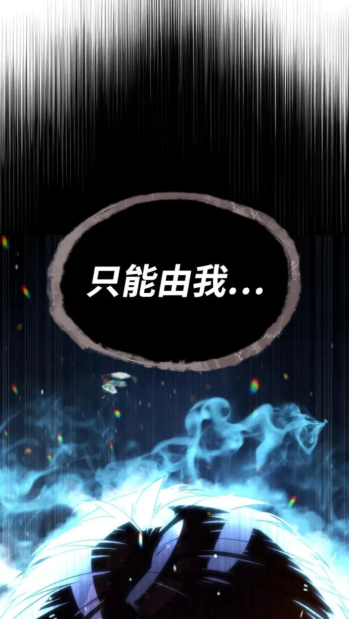 [第57话] 巴德罗逆袭 第7页