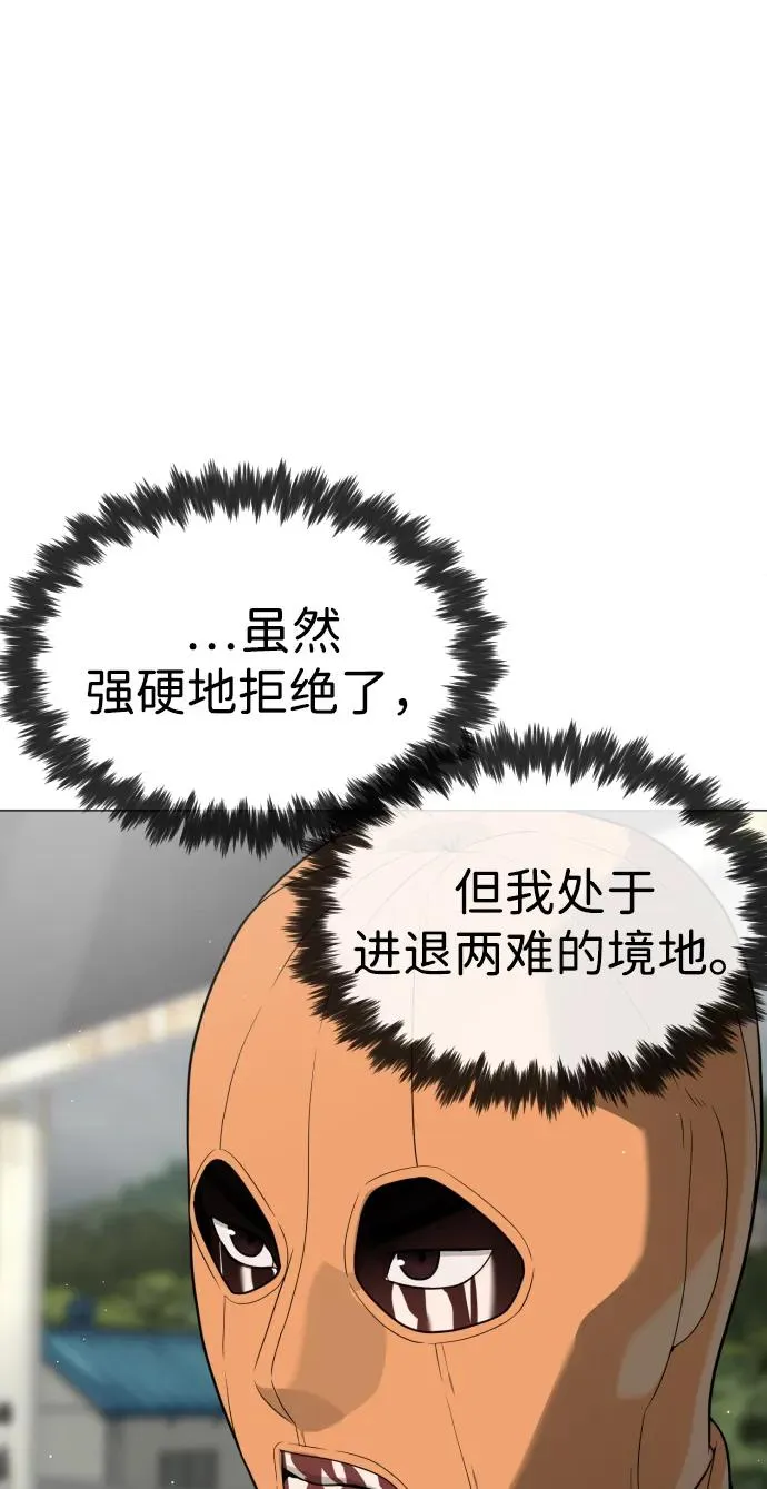 [第57话] 巴德罗逆袭 第11页