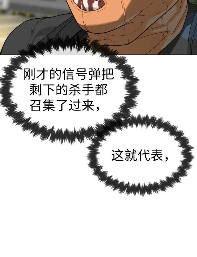 [第57话] 巴德罗逆袭 第12页