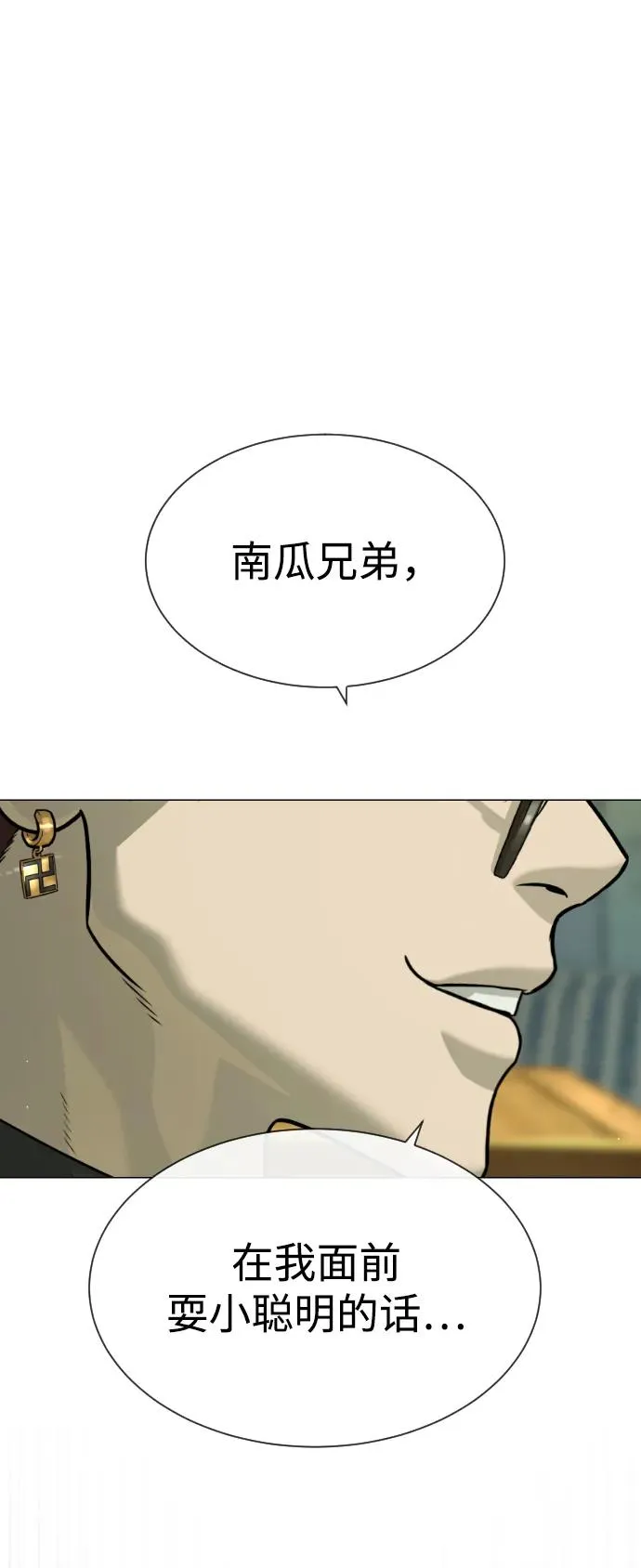 [第57话] 巴德罗逆袭 第15页