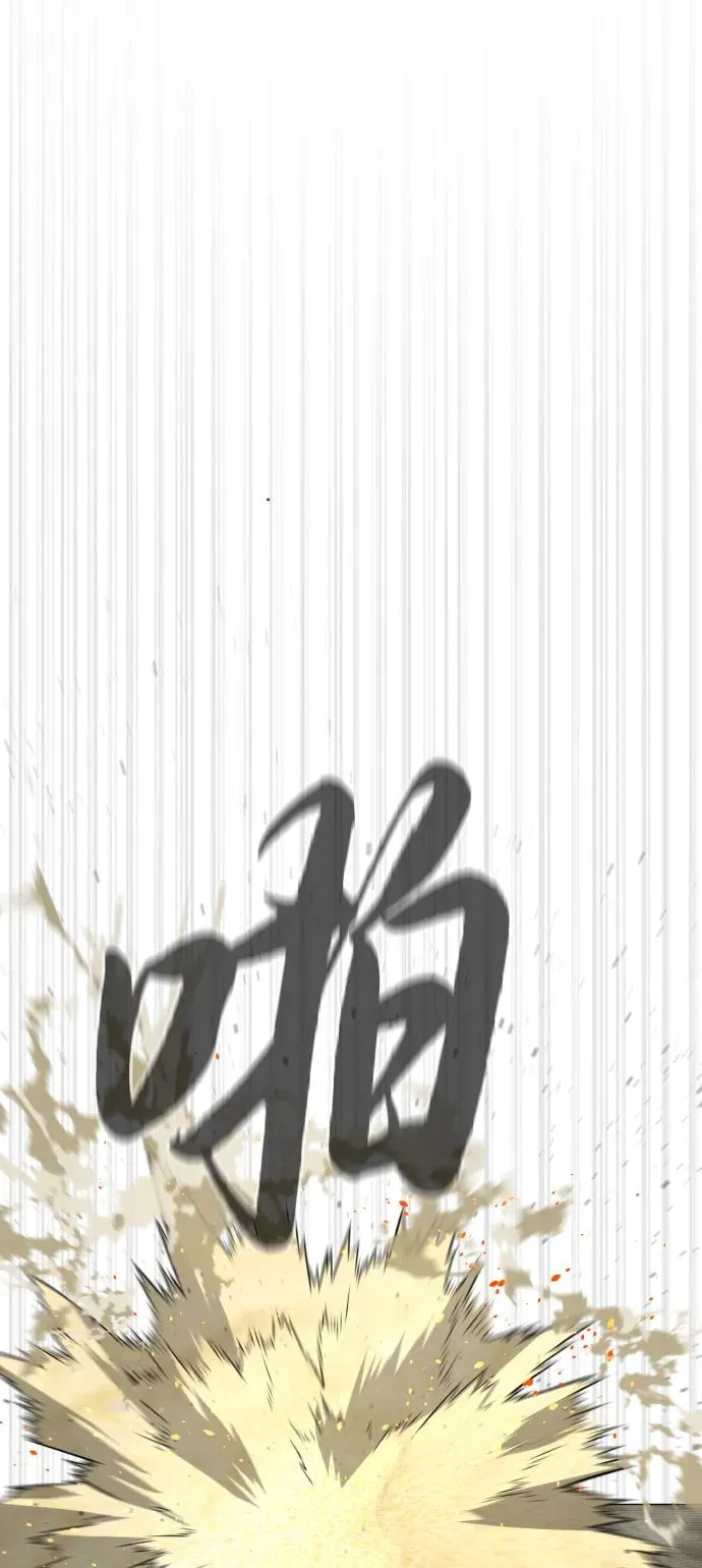 [第57话] 巴德罗逆袭 第16页