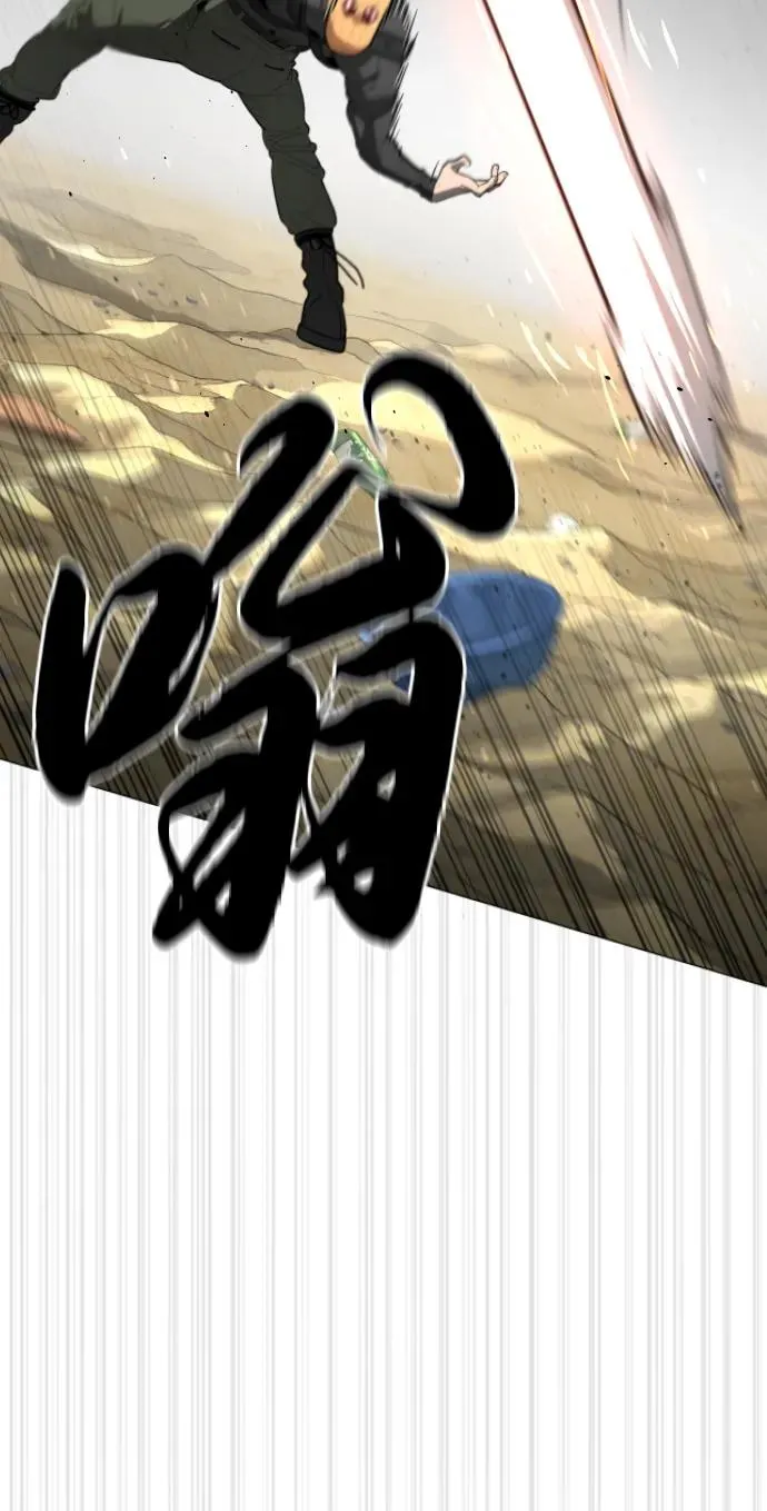 [第57话] 巴德罗逆袭 第22页