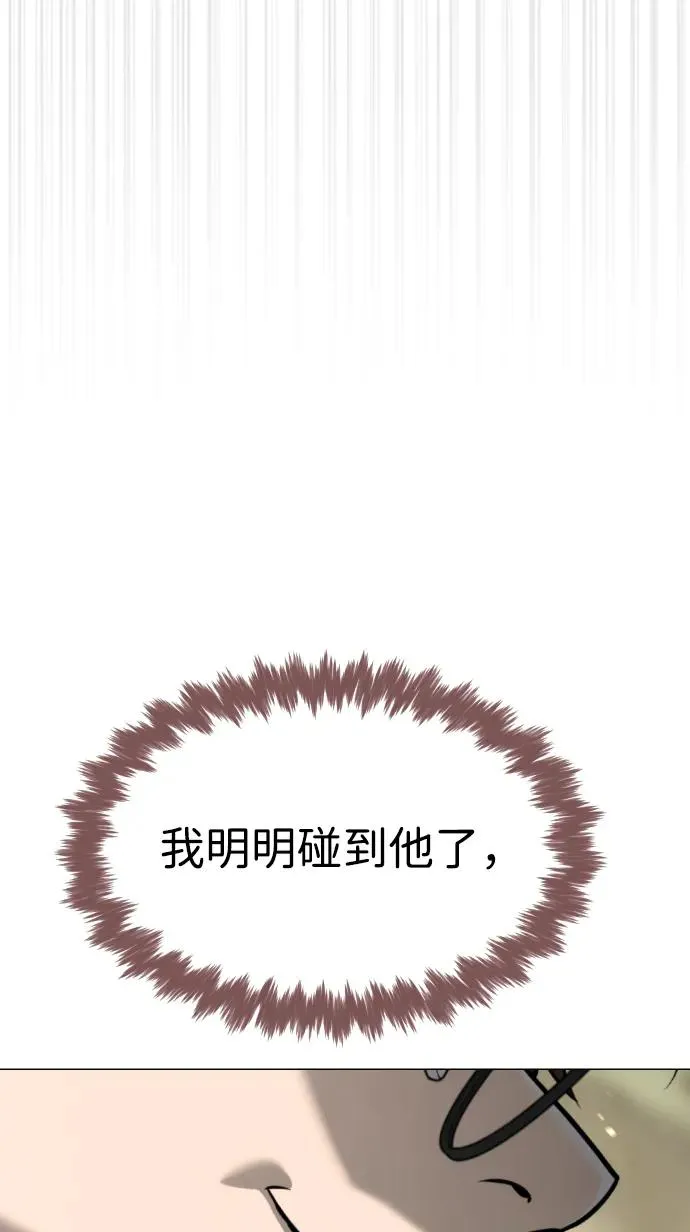 [第57话] 巴德罗逆袭 第23页