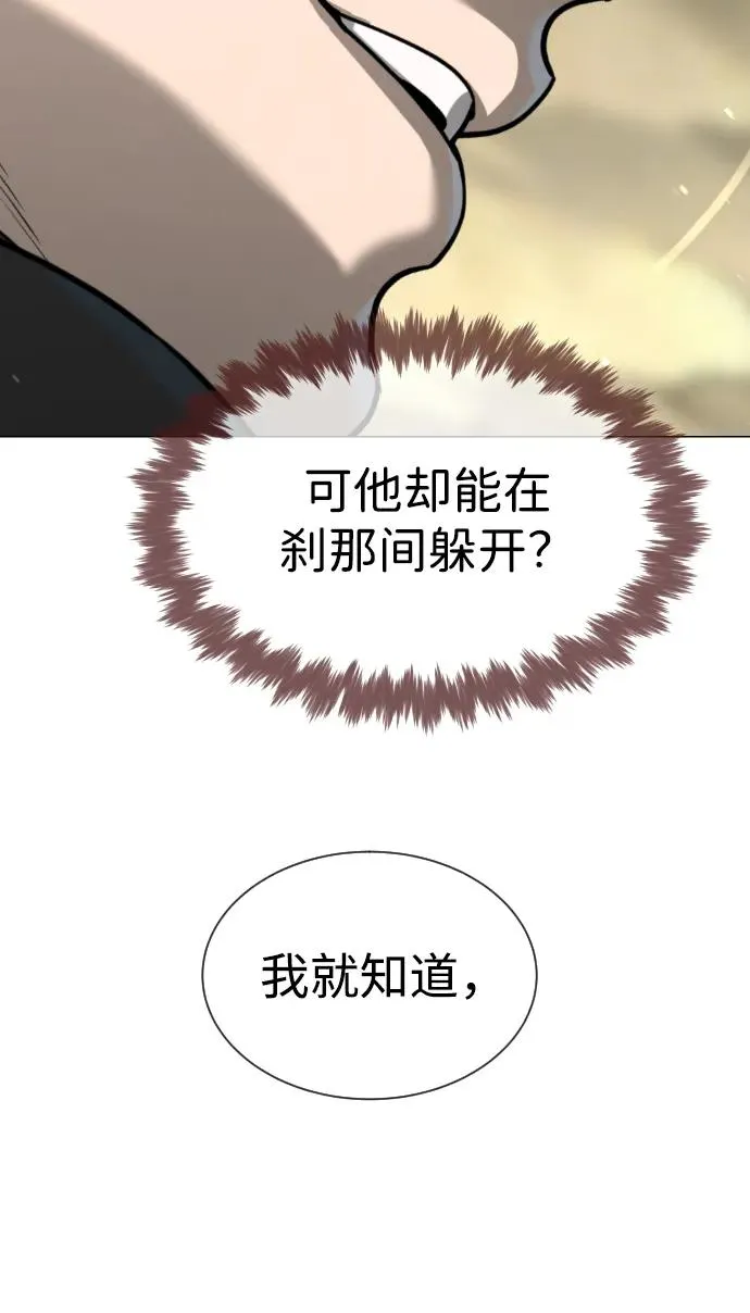[第57话] 巴德罗逆袭 第24页