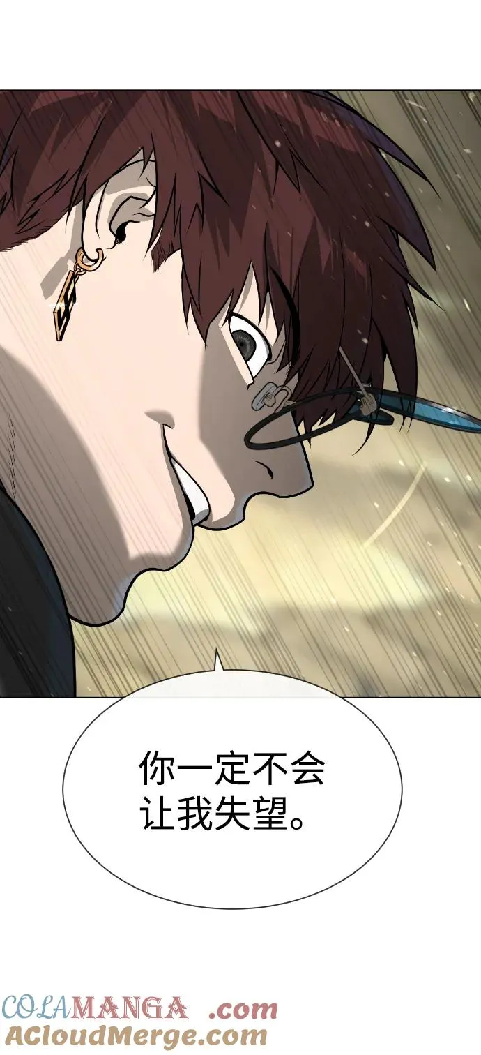 [第57话] 巴德罗逆袭 第25页