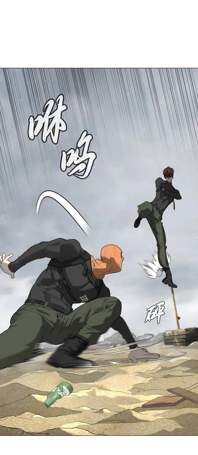 [第57话] 巴德罗逆袭 第26页