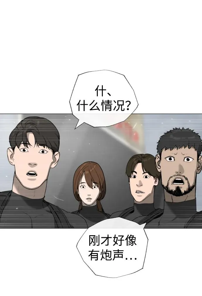 [第57话] 巴德罗逆袭 第27页