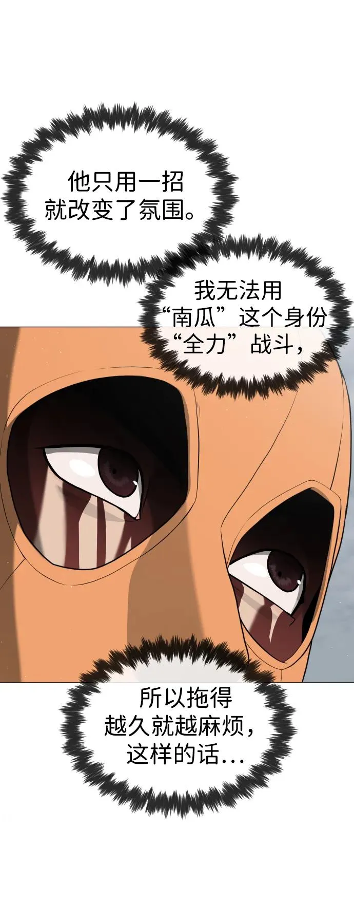 [第57话] 巴德罗逆袭 第28页