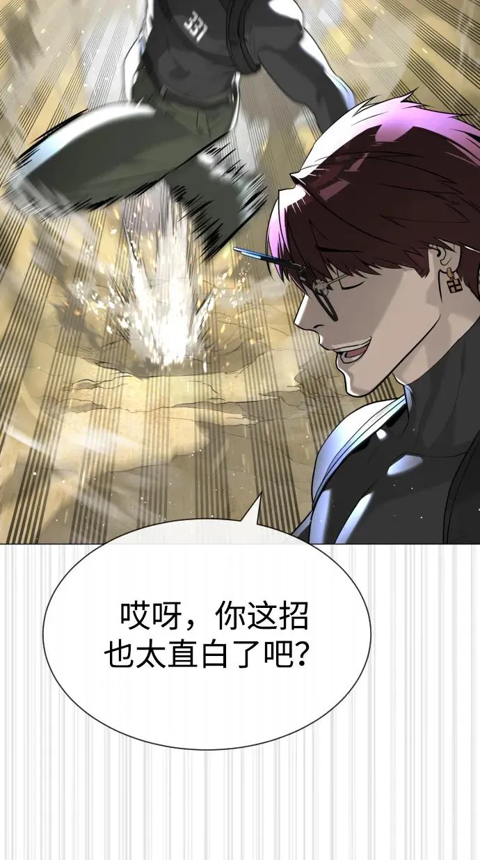 [第57话] 巴德罗逆袭 第30页