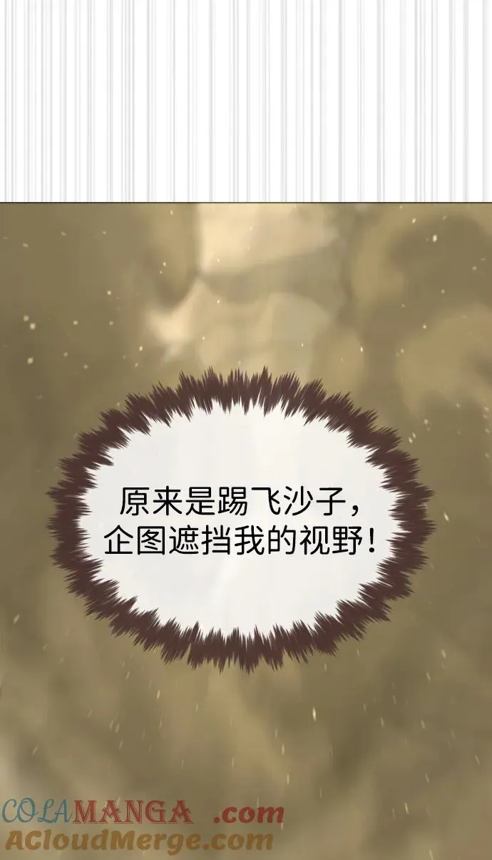 [第57话] 巴德罗逆袭 第33页