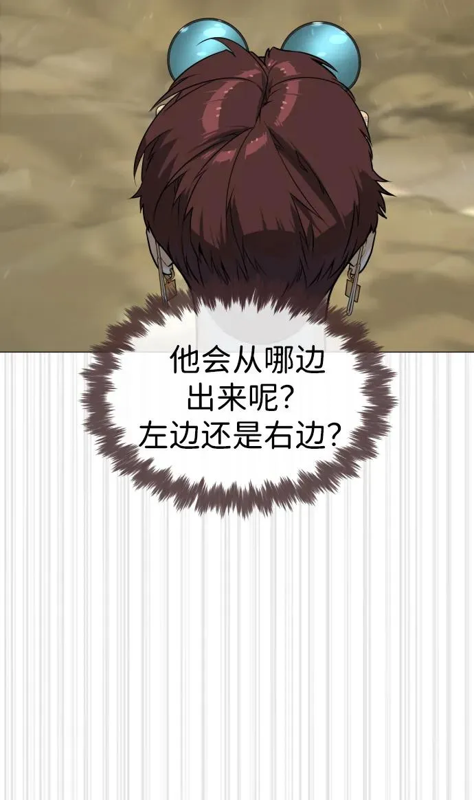 [第57话] 巴德罗逆袭 第34页