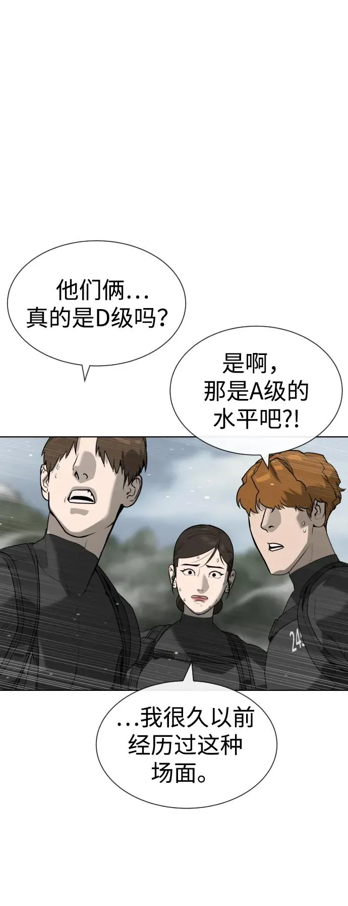 [第57话] 巴德罗逆袭 第38页