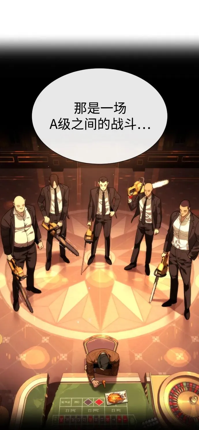 [第57话] 巴德罗逆袭 第39页