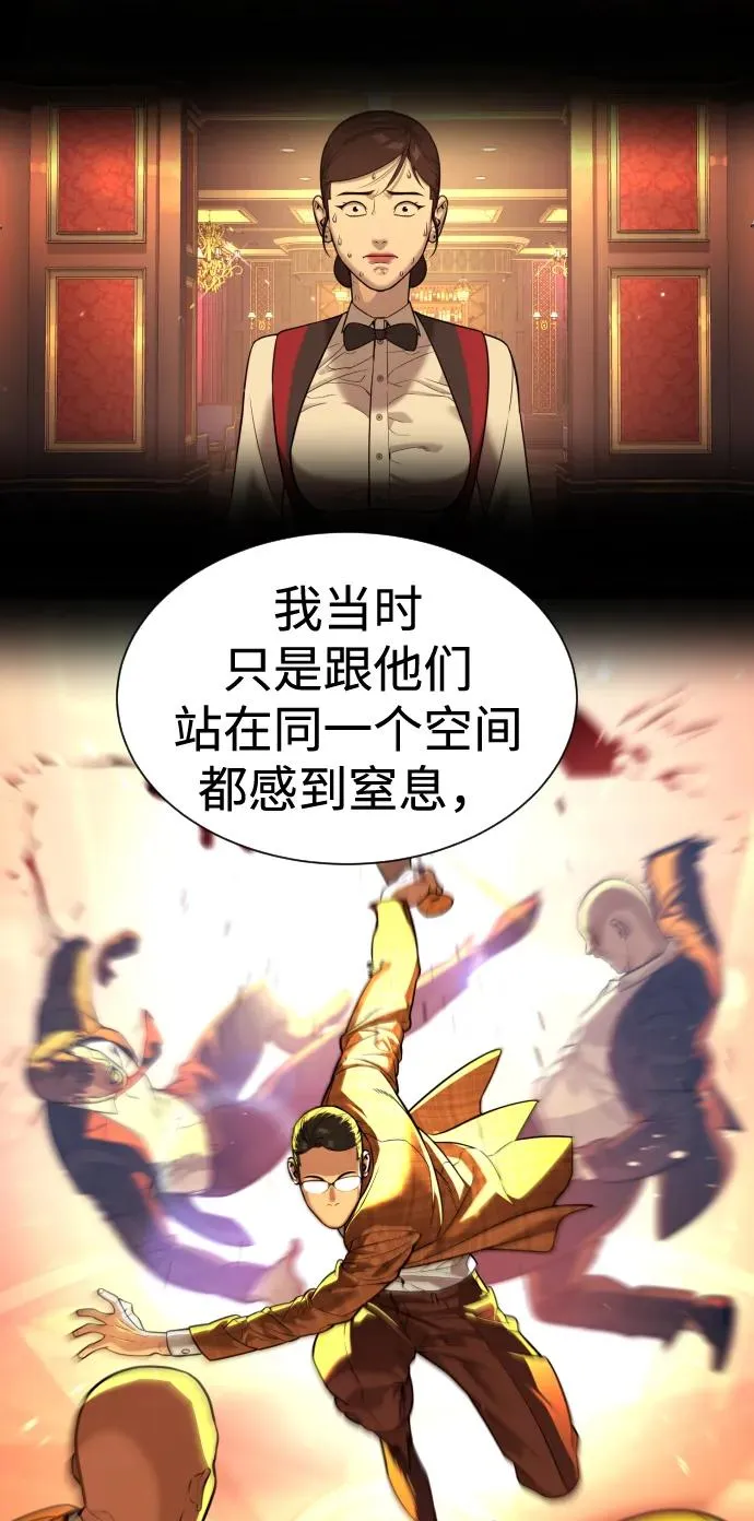 [第57话] 巴德罗逆袭 第40页