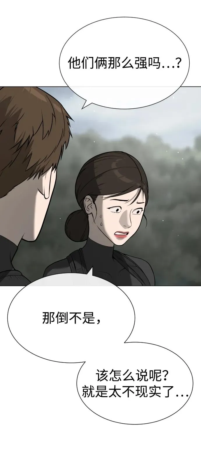 [第57话] 巴德罗逆袭 第42页