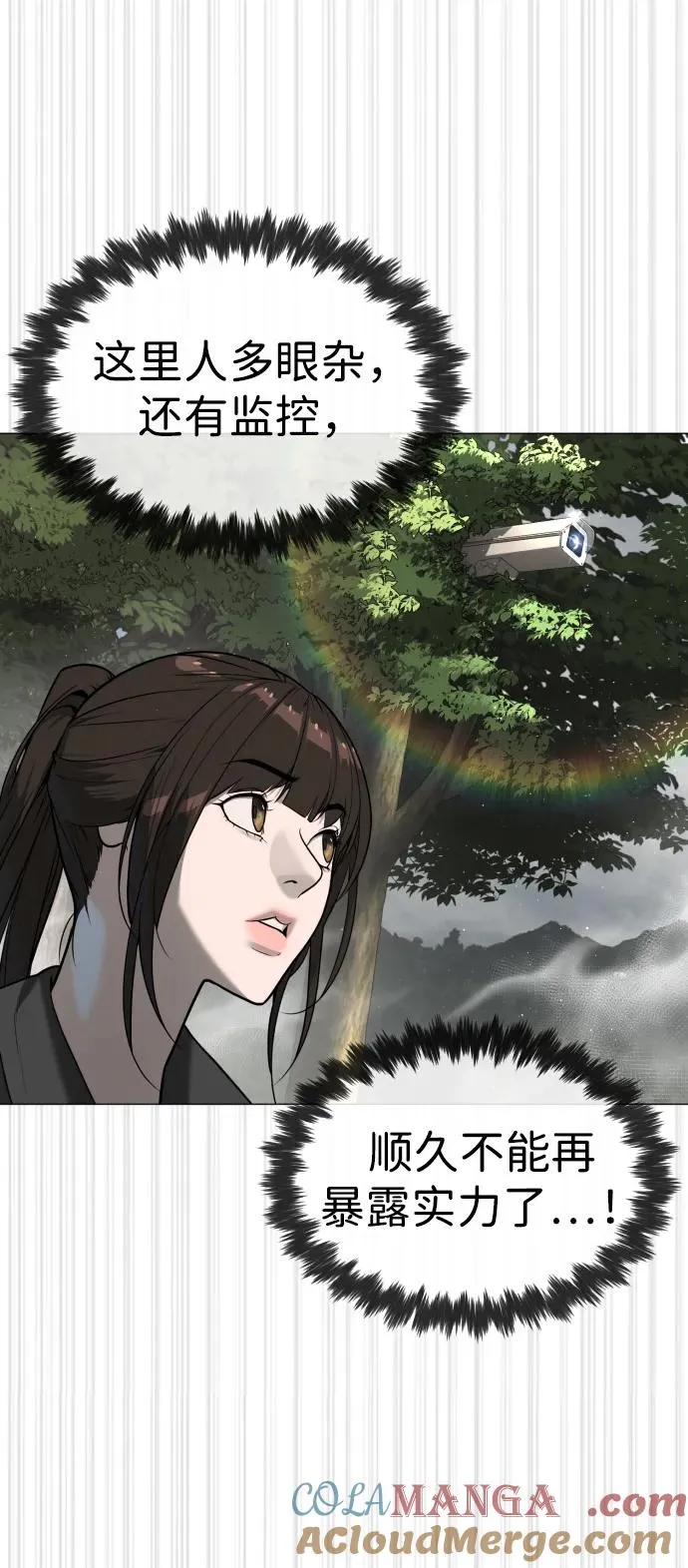 [第57话] 巴德罗逆袭 第45页