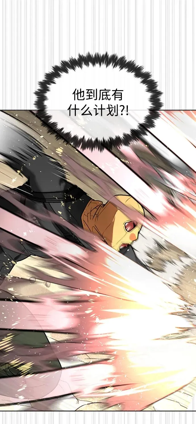 [第57话] 巴德罗逆袭 第46页